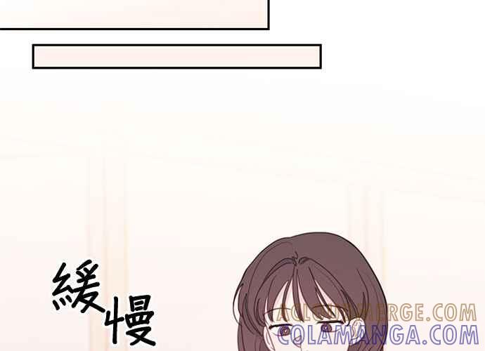 《和你度过的今天》第67话 第45页