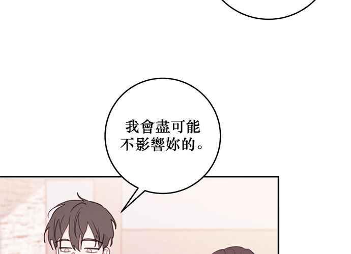 《和你度过的今天》第67话 第95页