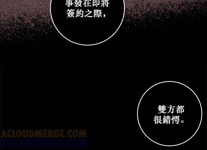 《和你度过的今天》第67话 第121页