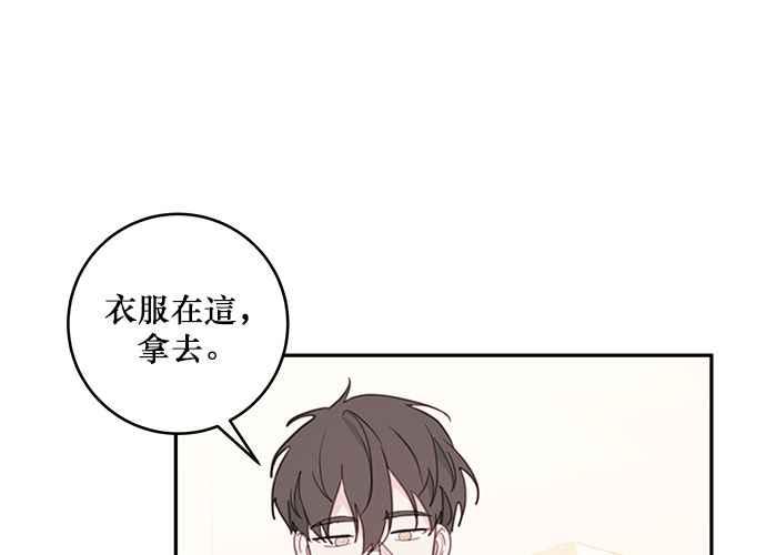 《和你度过的今天》第67话 第26页