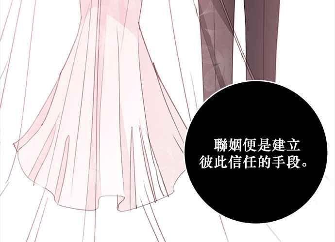 《和你度过的今天》第67话 第119页