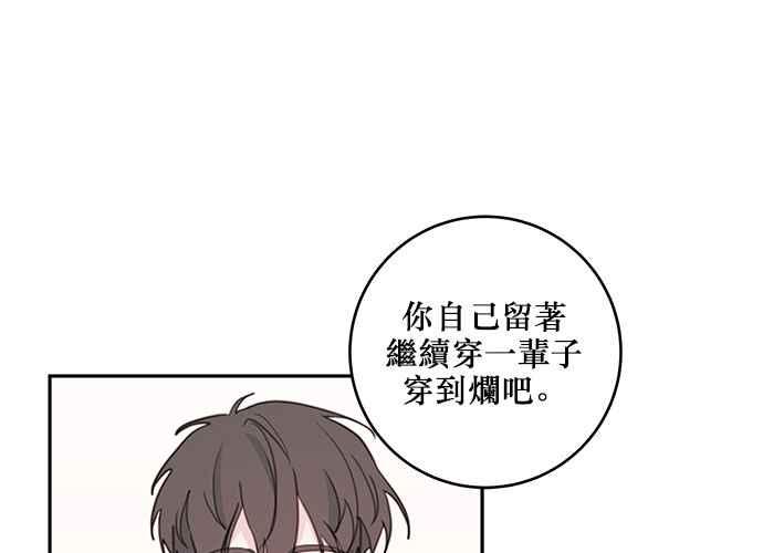 《和你度过的今天》第67话 第35页