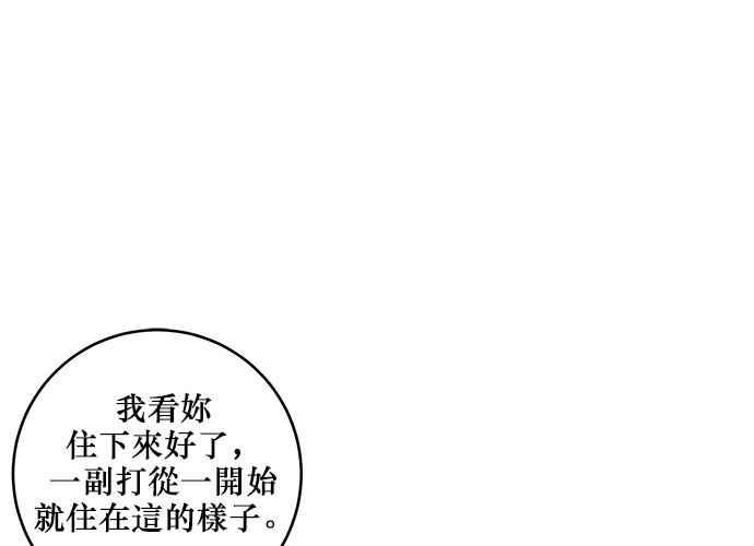 《和你度过的今天》第67话 第48页