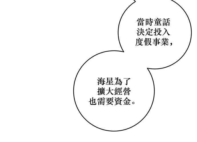 《和你度过的今天》第67话 第115页