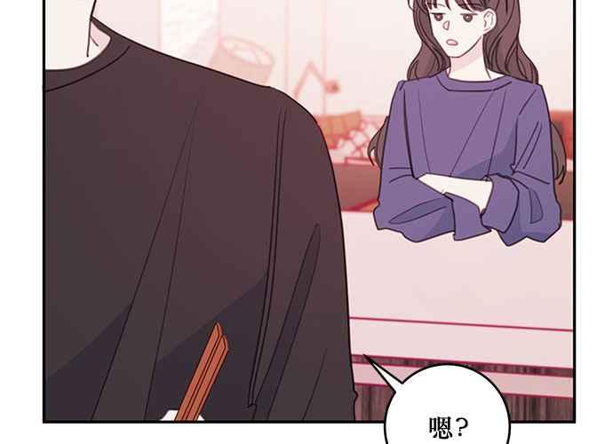 《和你度过的今天》第67话 第55页