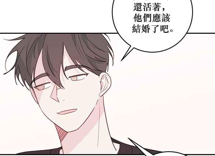 《和你度过的今天》第67话 第114页