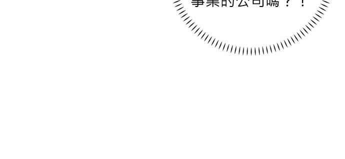 《和你度过的今天》第67话 第110页