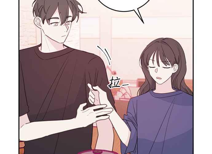 《和你度过的今天》第67话 第90页