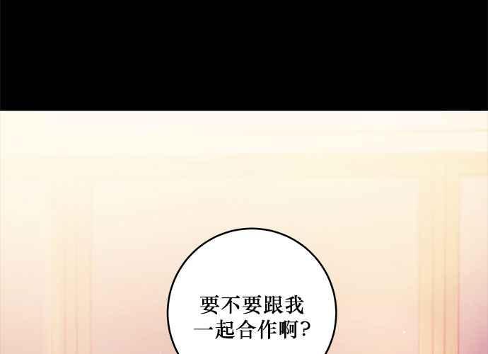 《和你度过的今天》第67话 第127页