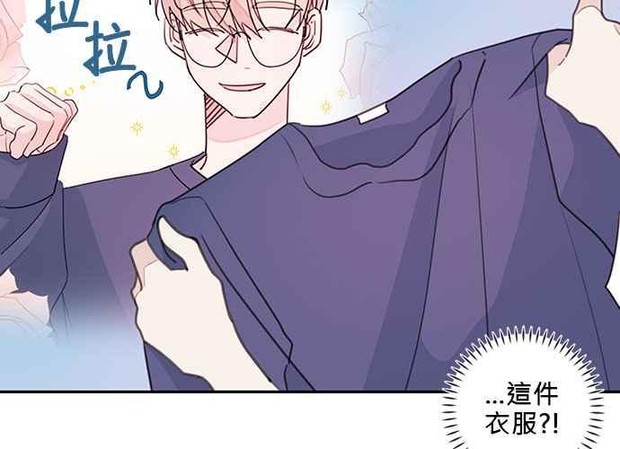 《和你度过的今天》第67话 第31页