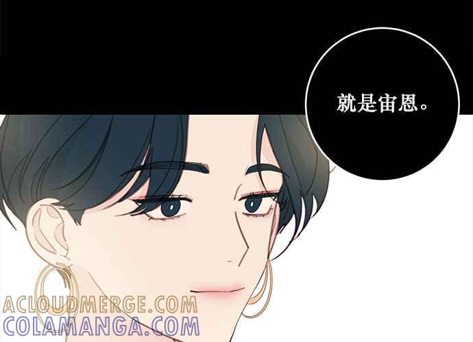 《和你度过的今天》第67话 第125页