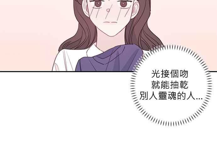 《和你度过的今天》第67话 第43页