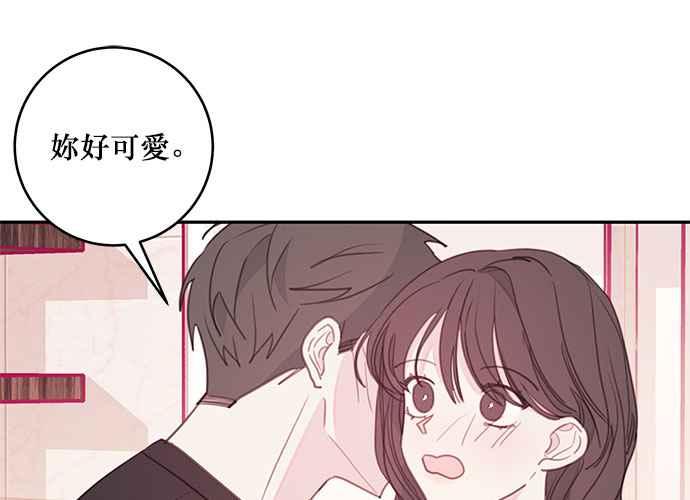 《和你度过的今天》第67话 第38页
