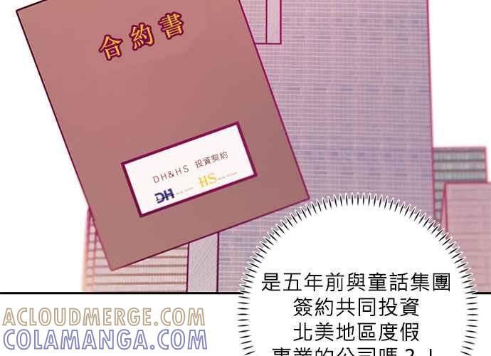 《和你度过的今天》第67话 第109页