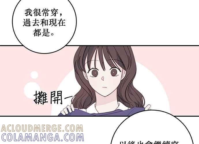 《和你度过的今天》第67话 第29页