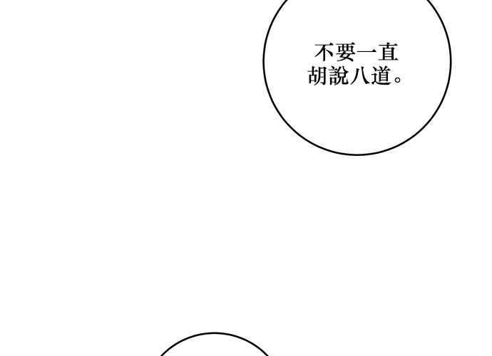 《和你度过的今天》第67话 第50页