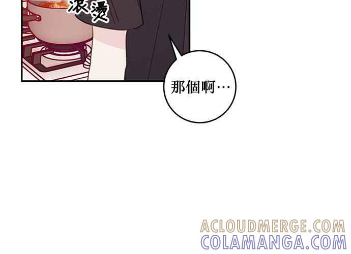 《和你度过的今天》第67话 第61页