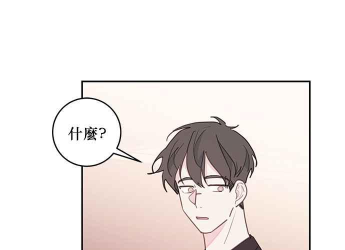 《和你度过的今天》第67话 第74页