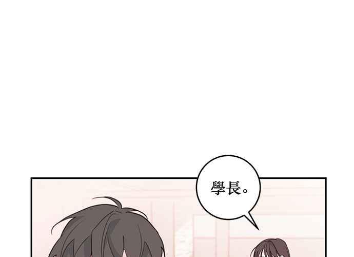《和你度过的今天》第67话 第67页
