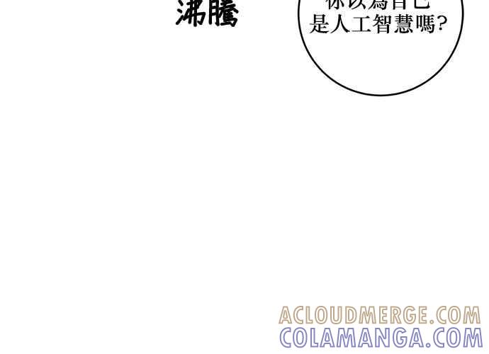 《和你度过的今天》第67话 第53页