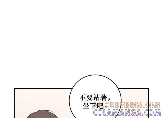 《和你度过的今天》第67话 第89页