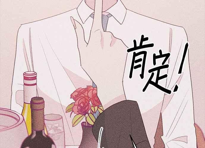 《和你度过的今天》第68话 第32页