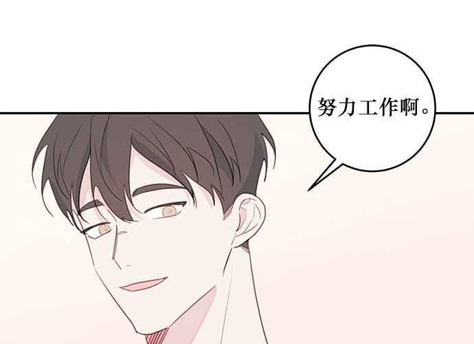 《和你度过的今天》第68话 第96页