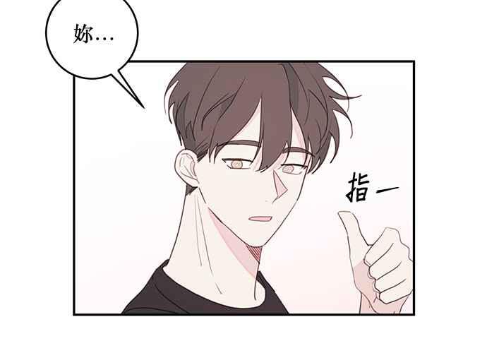 《和你度过的今天》第68话 第118页