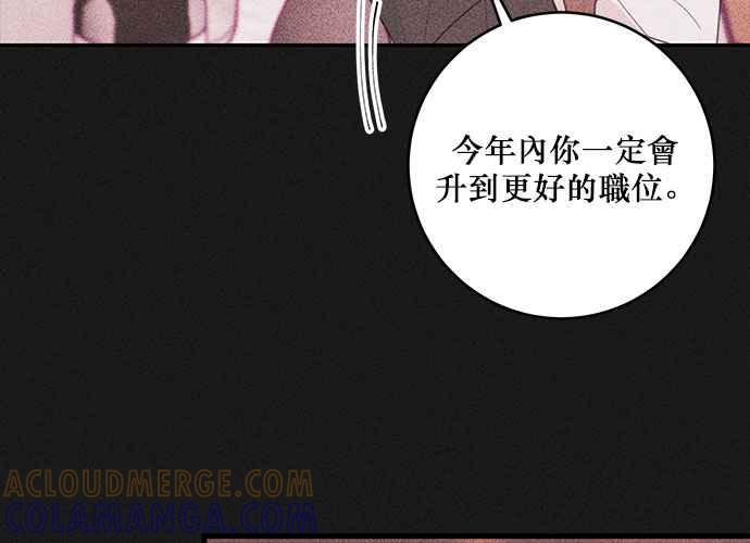 《和你度过的今天》第68话 第33页