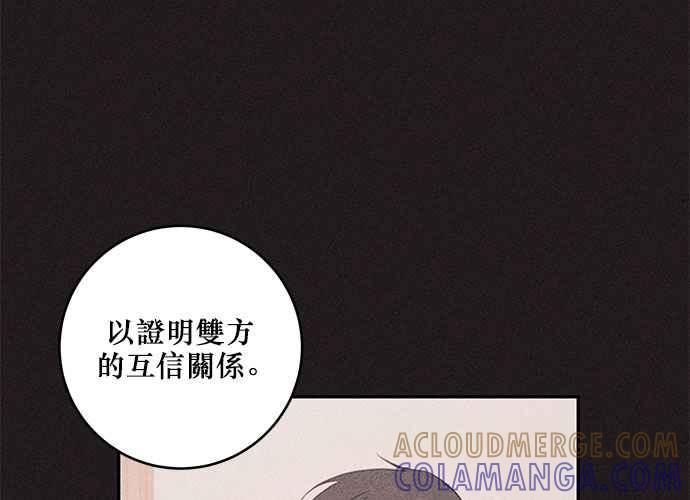 《和你度过的今天》第68话 第49页