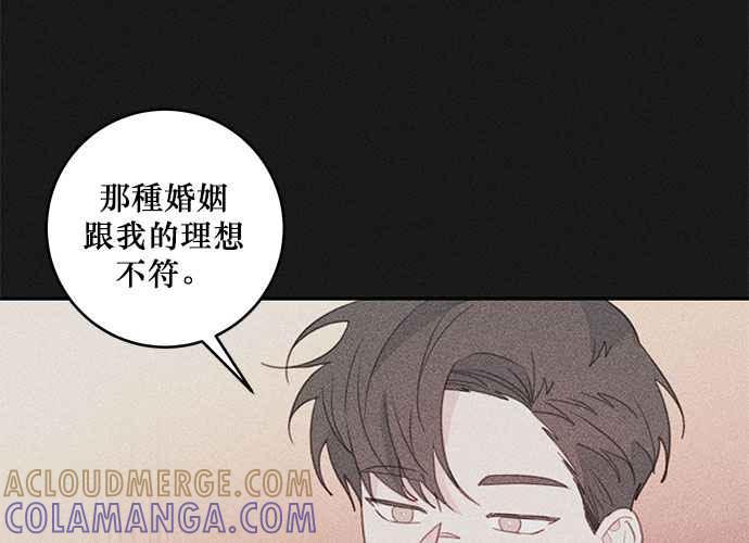 《和你度过的今天》第68话 第53页