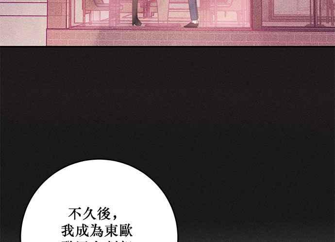 《和你度过的今天》第68话 第84页