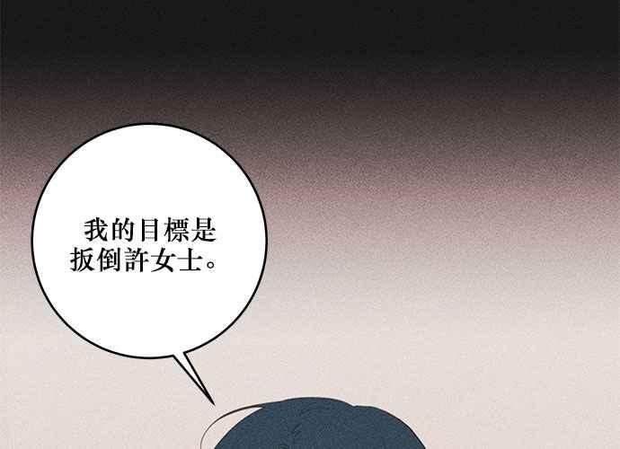 《和你度过的今天》第68话 第59页