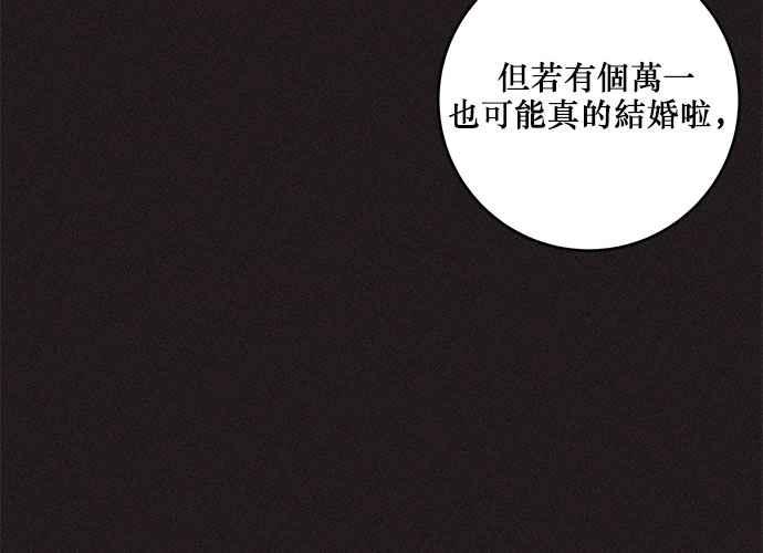 《和你度过的今天》第68话 第48页
