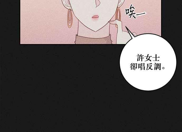 《和你度过的今天》第68话 第10页