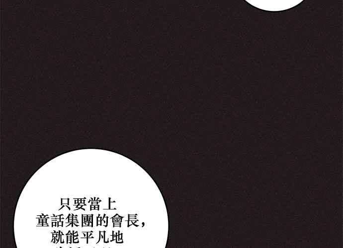 《和你度过的今天》第68话 第71页