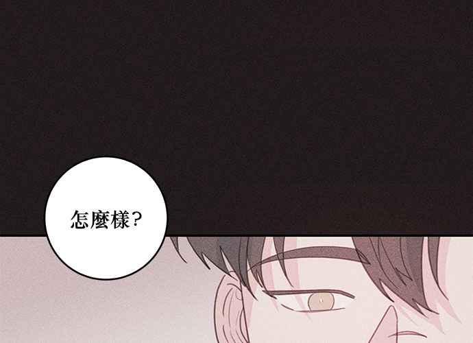 《和你度过的今天》第68话 第42页