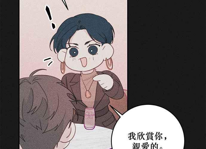 《和你度过的今天》第68话 第56页