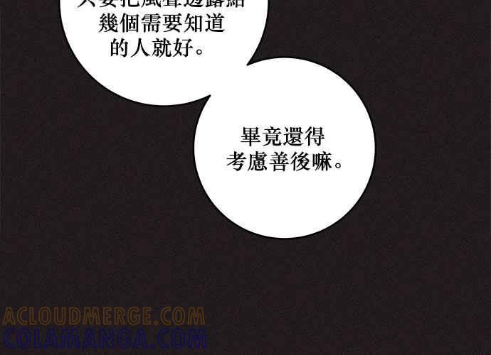 《和你度过的今天》第68话 第41页