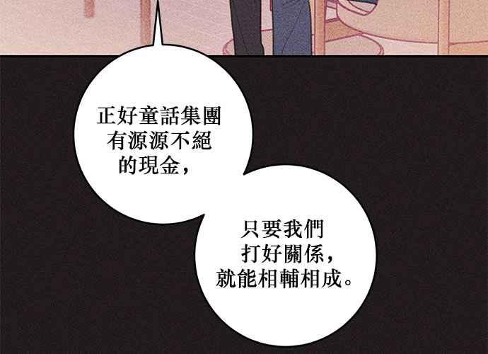《和你度过的今天》第68话 第26页