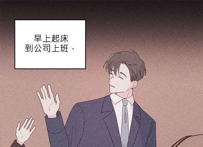 《和你度过的今天》第68话 第66页