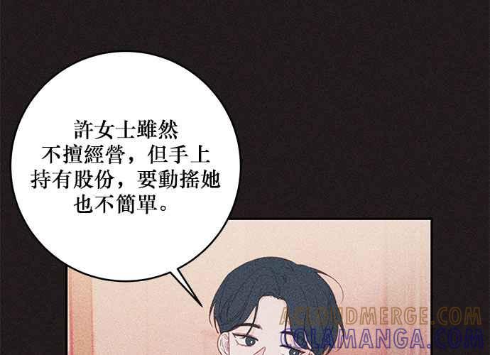 《和你度过的今天》第68话 第17页