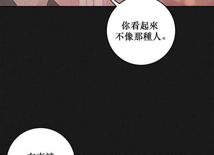 《和你度过的今天》第68话 第4页