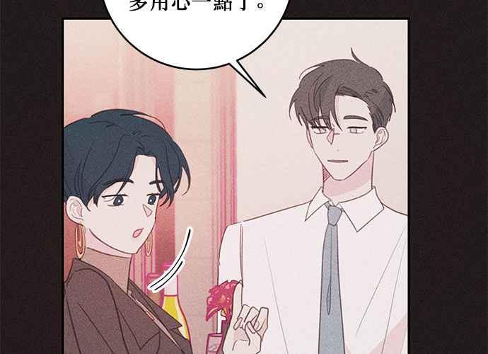 《和你度过的今天》第68话 第36页