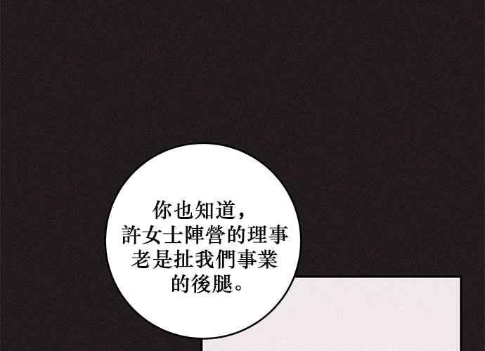 《和你度过的今天》第68话 第27页