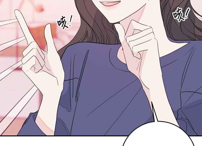 《和你度过的今天》第68话 第108页