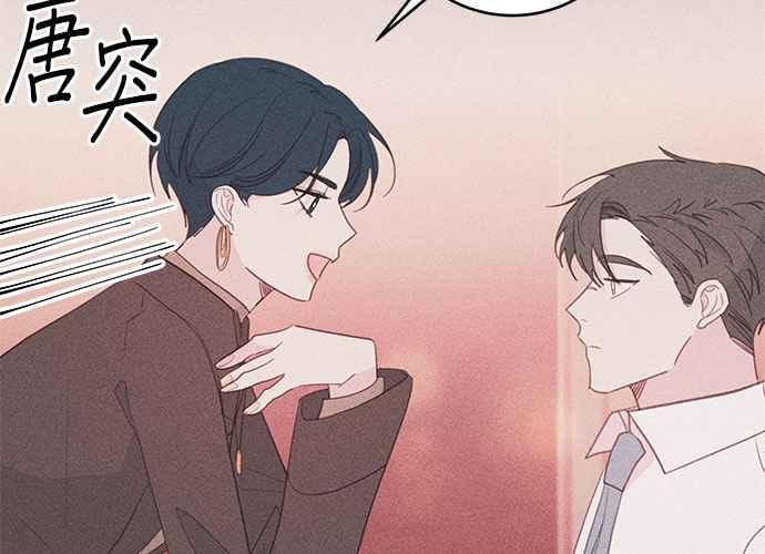 《和你度过的今天》第68话 第39页
