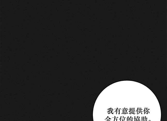 《和你度过的今天》第68话 第6页