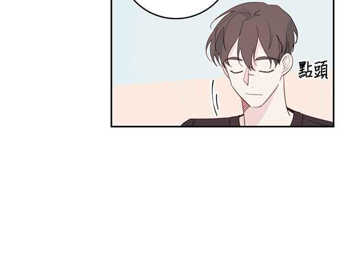 《和你度过的今天》第68话 第92页