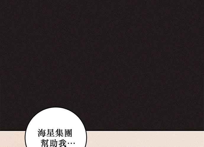 《和你度过的今天》第68话 第19页
